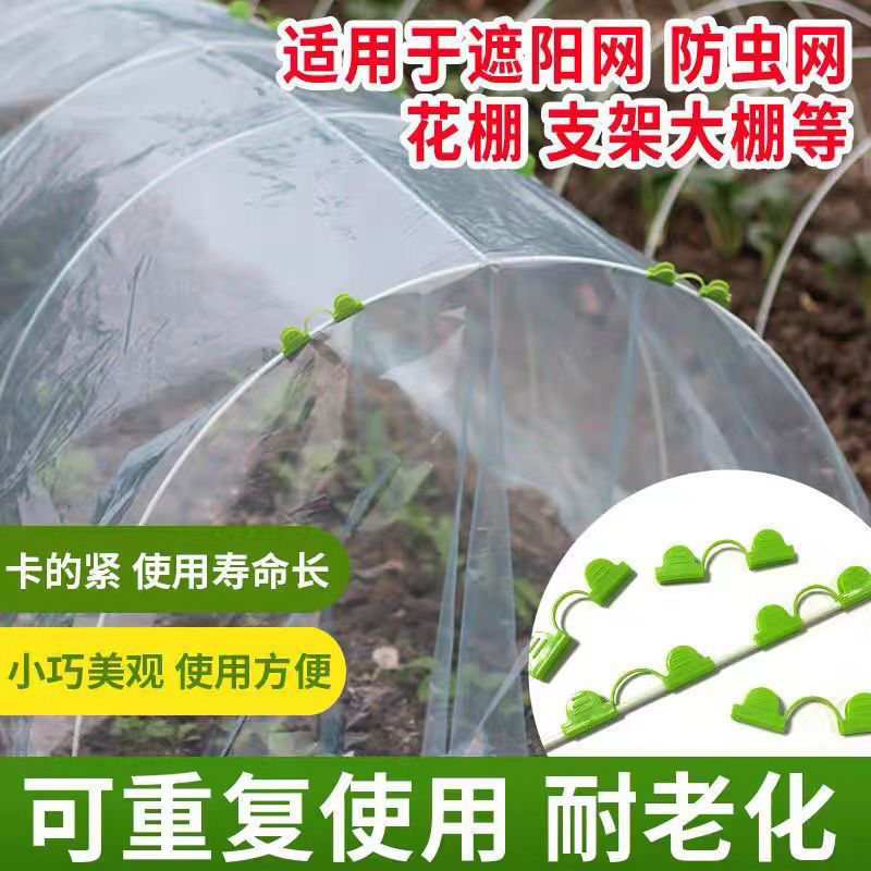 小拱棚压膜夹塑料膜卡扣防风玻璃纤维杆薄膜固定器大棚夹子卡槽图片