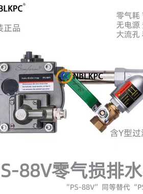 SIMFORM自动排水器PS-88V零耗气空压机储气罐排水阀放水器排污