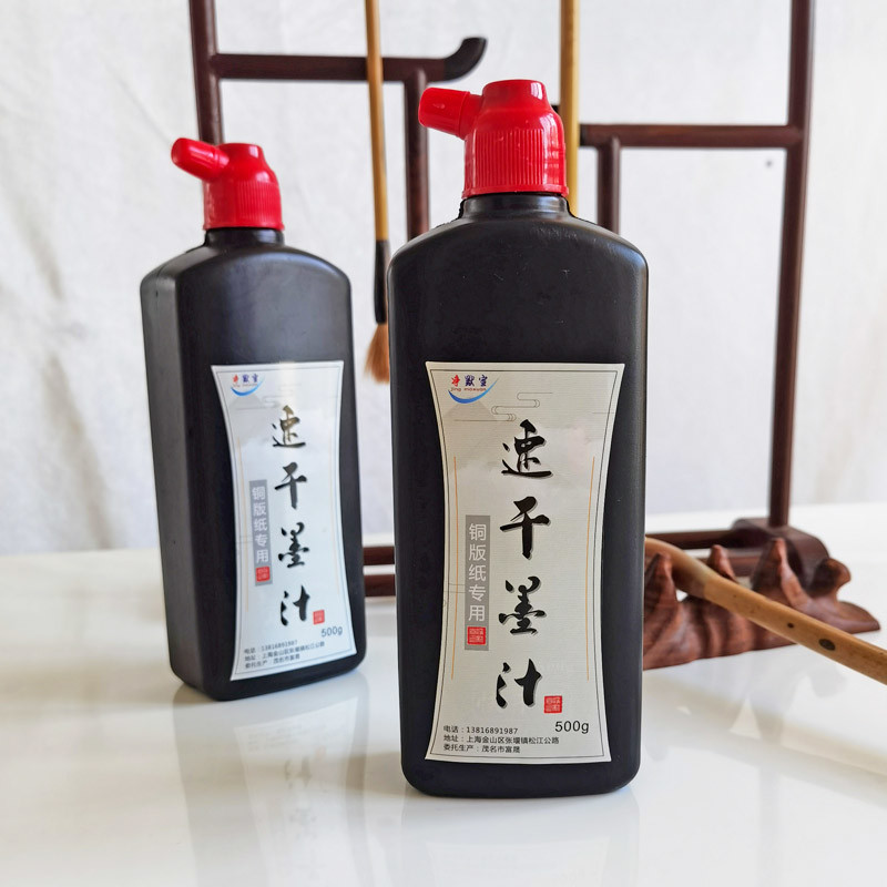 净默宣速干墨汁写对联铜板纸春联专用墨汁高质书法快干型墨汁防