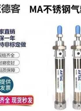 迷你气缸MAJ/MA32X25X50X75X100X125X150X175X200X300SCA/SU/SCM