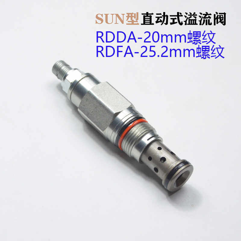 螺纹插装直动式溢流阀RDDA RDFA 替代SUN型RDBA