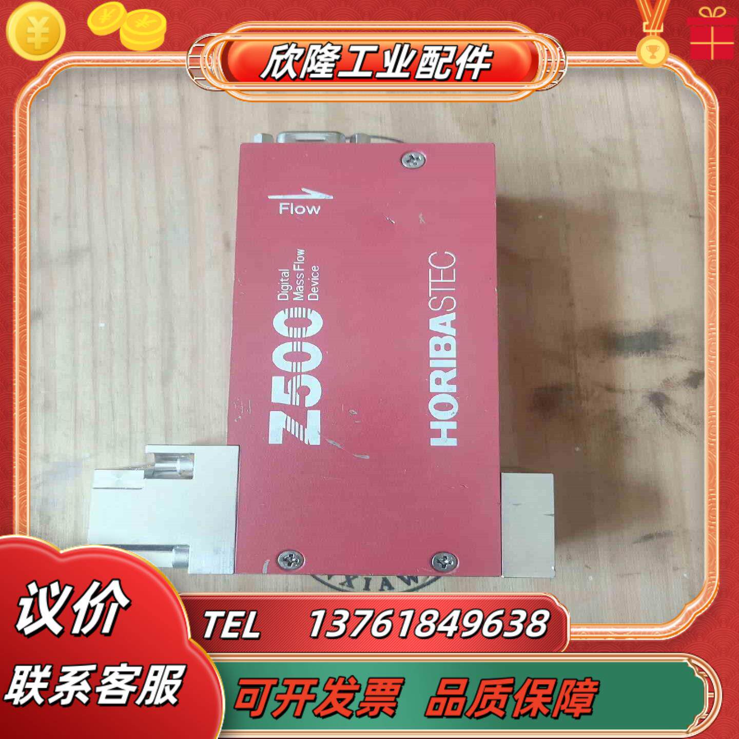 horiba SEC-Z53GX 100SLM