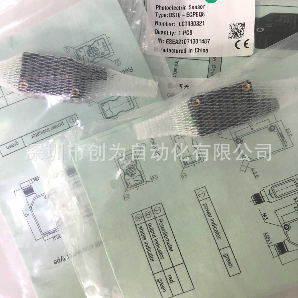 全新原装现货OS10S-S6Q8宜科对射光电传感器OS10S-ECP6Q8~议价