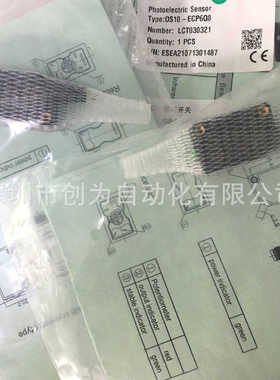 议~全新原装现货OS10S-S6Q8宜科对射光电传感器OS10S-ECP6Q8