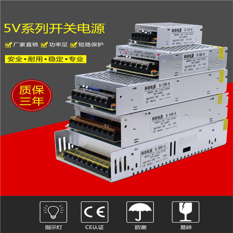 220伏转5V直流开关电源2A10A40A60A显示屏100W200W300W350W变压器