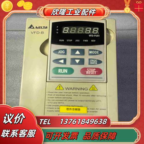 台达变频器VFD007B43A 380v 075kw议价
