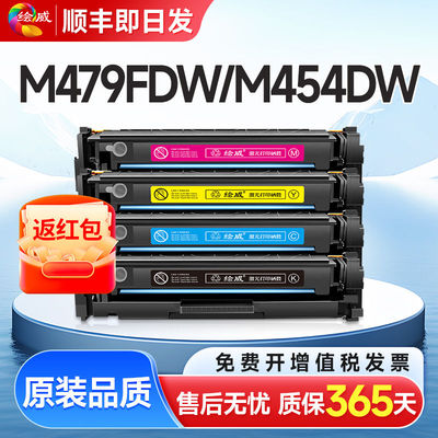 适用惠普m479fdw硒鼓m479dw m454dw硒鼓M454dn/nw hp416a w2040a