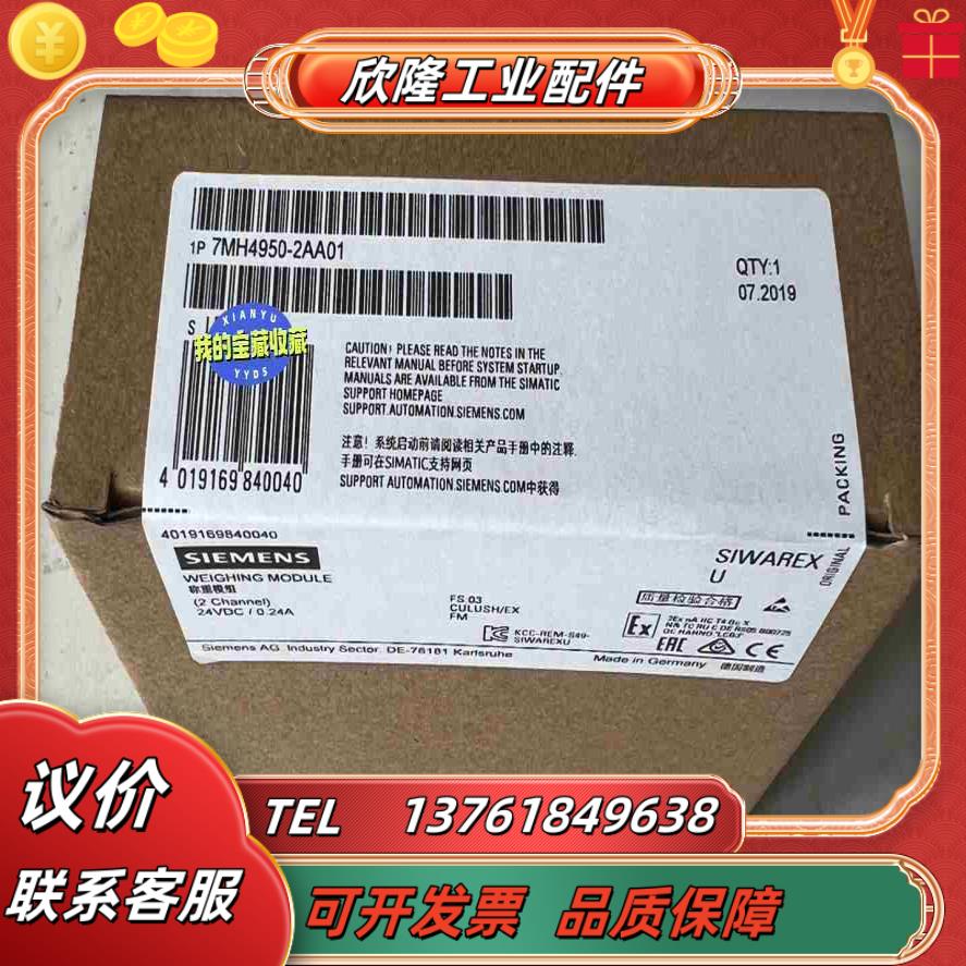7MH4950-2AA01  7MH 4950-2AA01议价