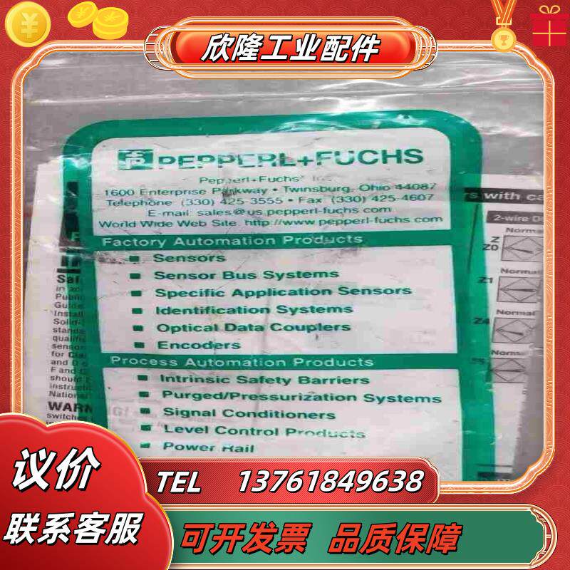 PF倍加福 83313 接近开关电感式 NBN4-12GM议价