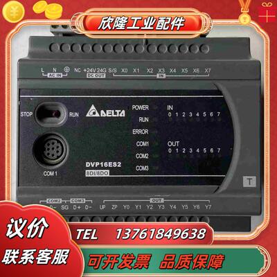台达DVP16ES200T功能正常所即所得合议价