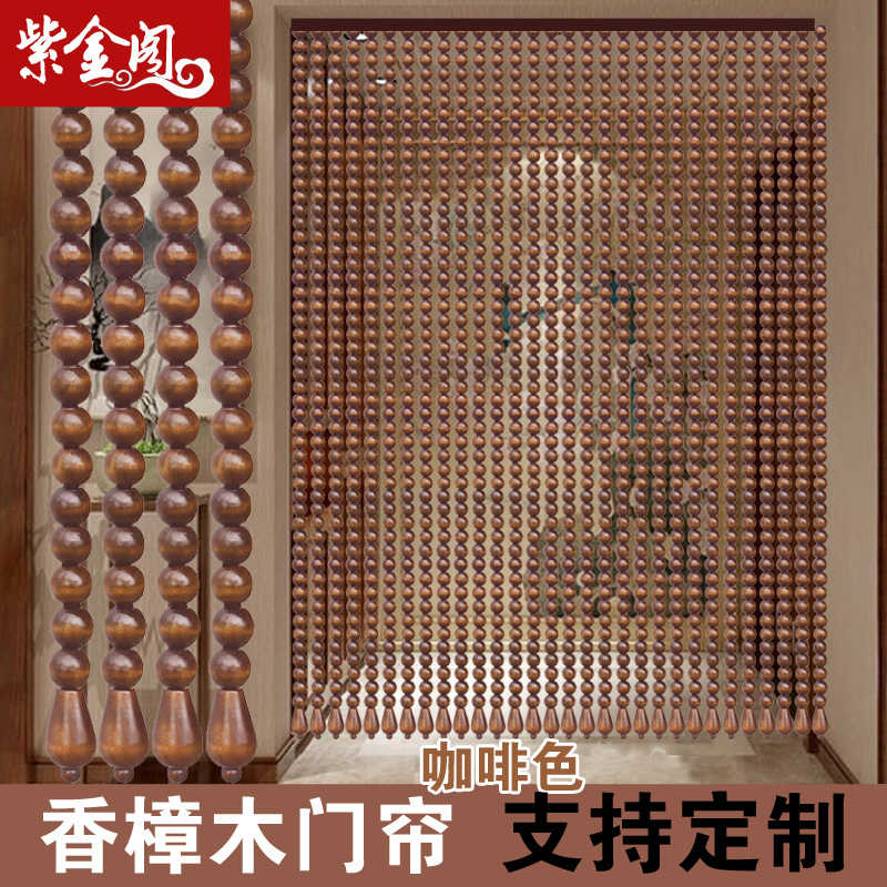 新款香樟木防蚊珠帘 客厅卧室门帘玄关隔断风水帘夏季中式免