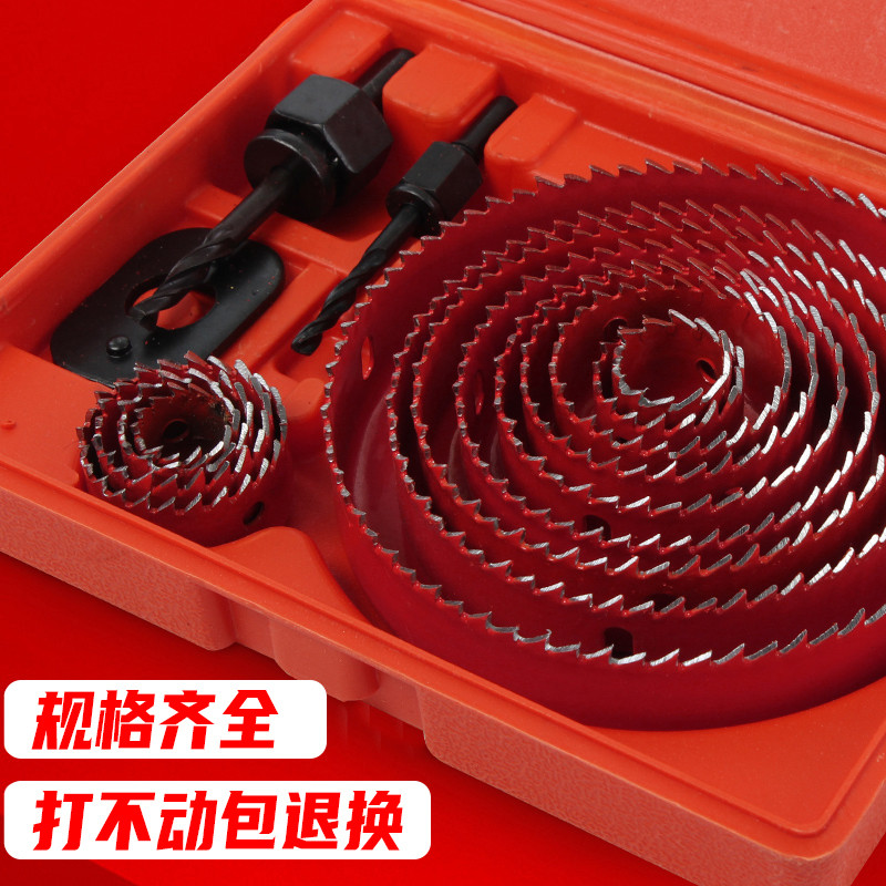 木工开孔器套装筒灯多功能钻头天花开石膏板木板圆形打孔扩孔神器