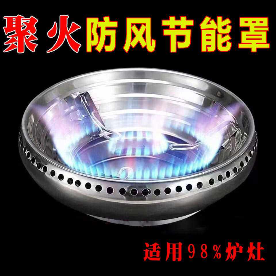 新加厚双层煤气灶配件节能圈挡风燃气灶通用型节气聚火罩防风罩