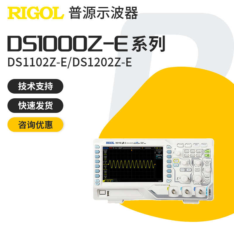 RIGOL普源示波器DS1102Z-E便携式100M/200z带宽双通道DS1202Z-E
