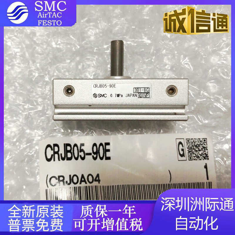 SMC摆台气缸CRJB05-90E/CRJU05/CRJU1/CRJB-90-180-100E-90E-180E
