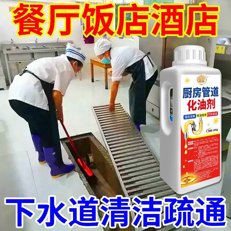 管道化油剂厨房油污厕所堵塞马桶强力疏通下水道溶解通卫生间地漏