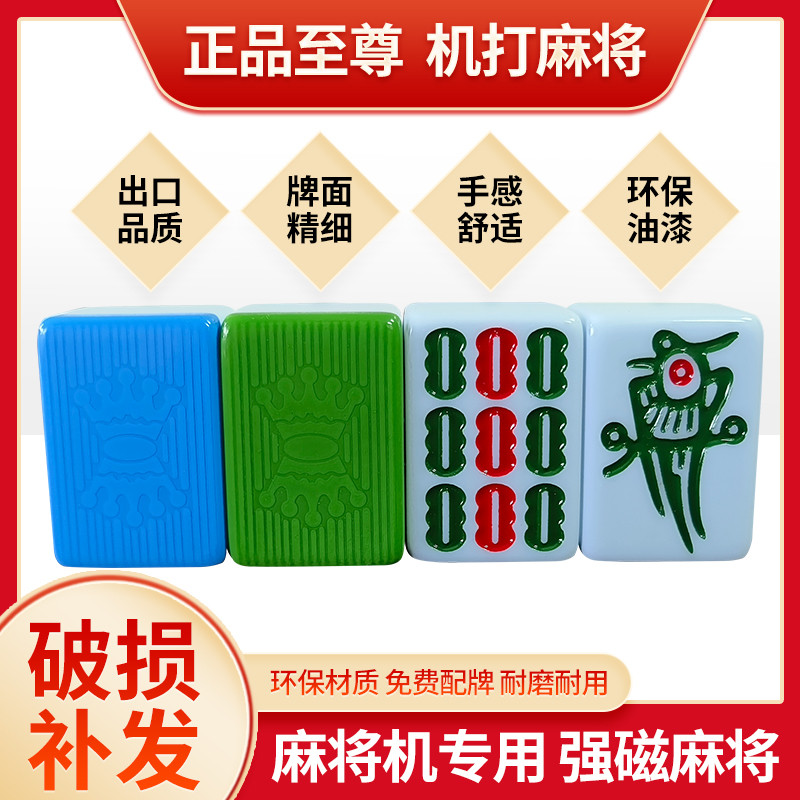 皇冠麻将正磁机用一级至尊麻雀美竹机洗专用麻将电动广东麻将