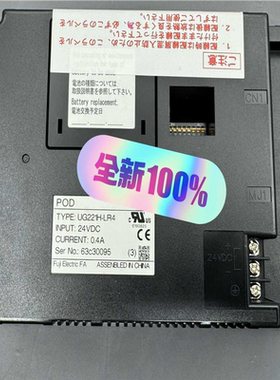 议~UG221H-LR4 富士屏幕，库存 质保一年 ，货