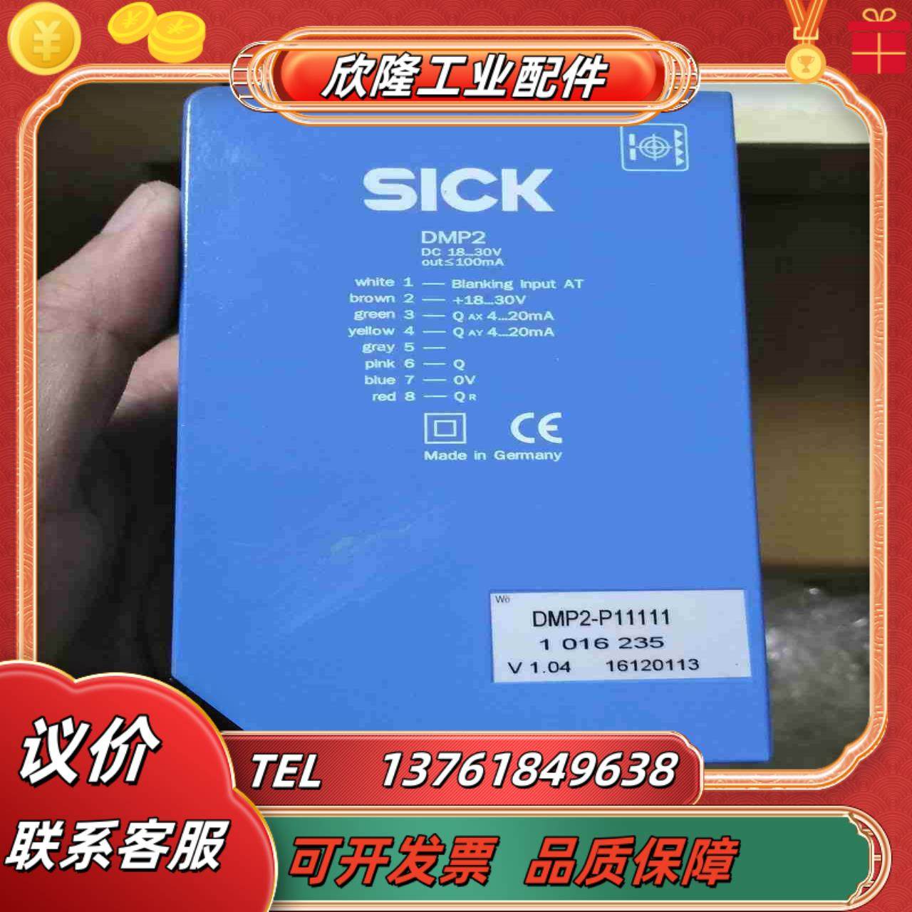 SICK西克DMP2-P11111本商品售出后议价