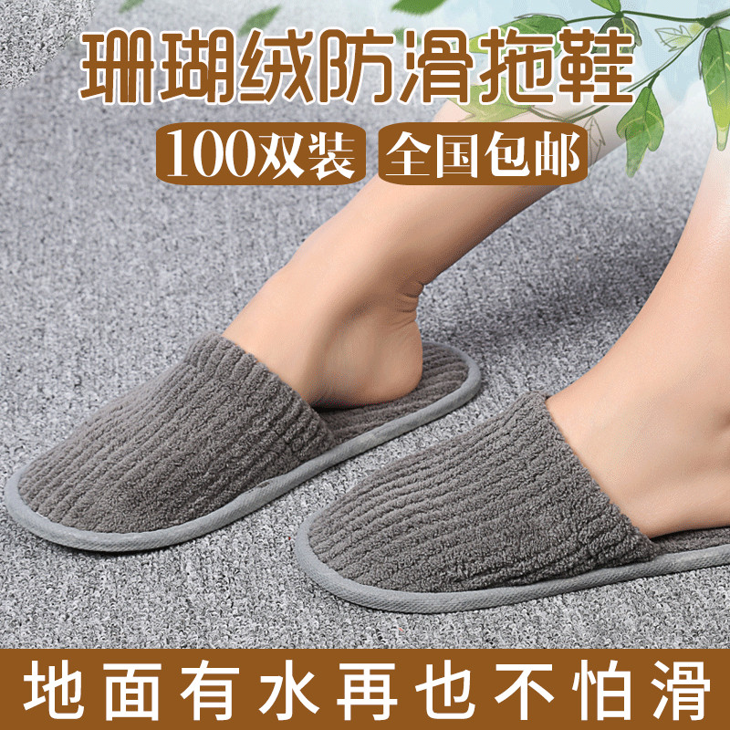 100双防水防滑一次性拖鞋待客居家用秋冬男女加厚珊瑚绒酒店批发
