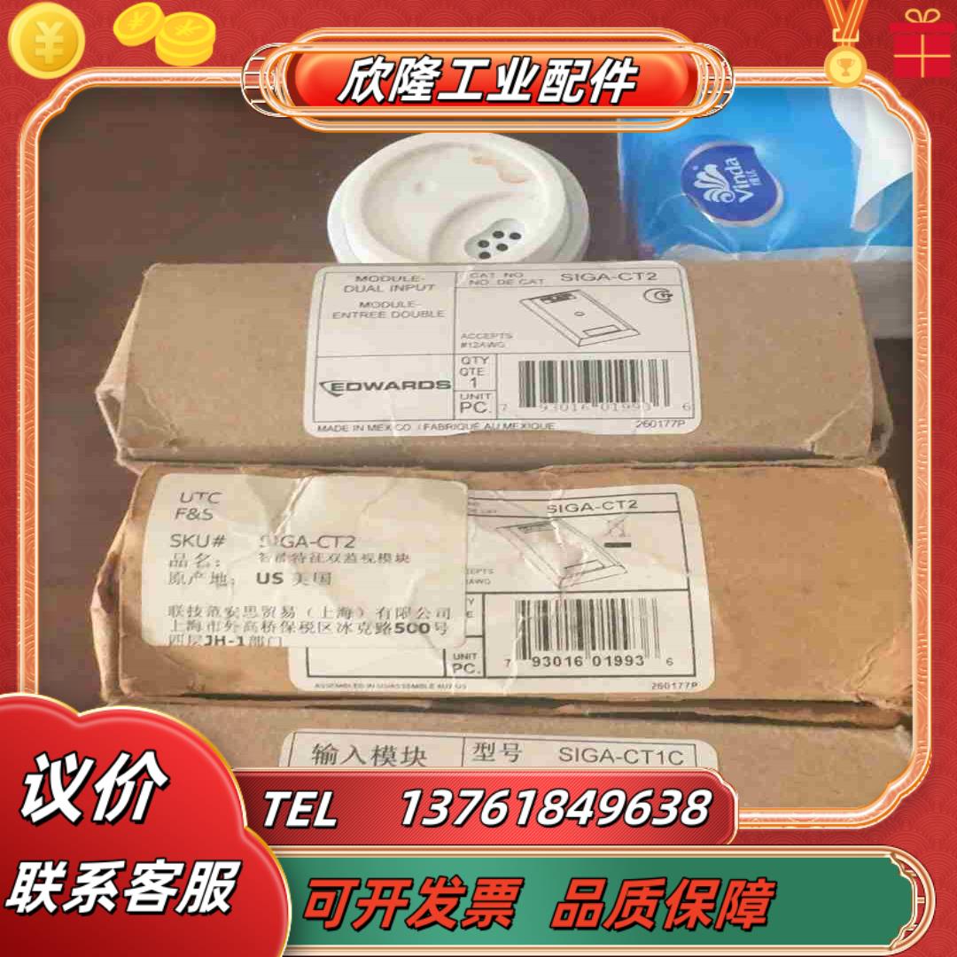 四个全新爱德华SIGA-CT1145议价