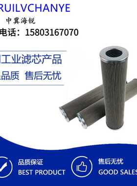 Mahle 高效液压油滤芯 PI8545DRG100 145819