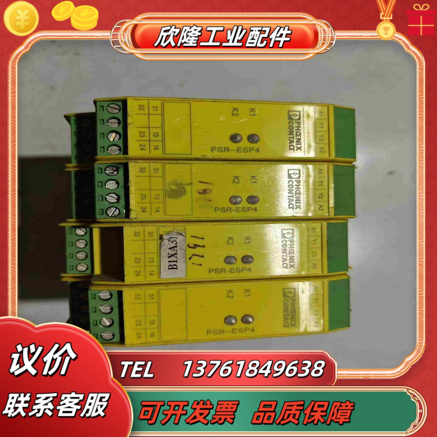 菲尼克斯安全继电器PSR-SCP-24DCESP42X1议价