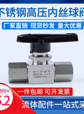 316L不锈钢BV分体直通高压内丝球阀面板安装3000psi内螺纹NPT1/4G