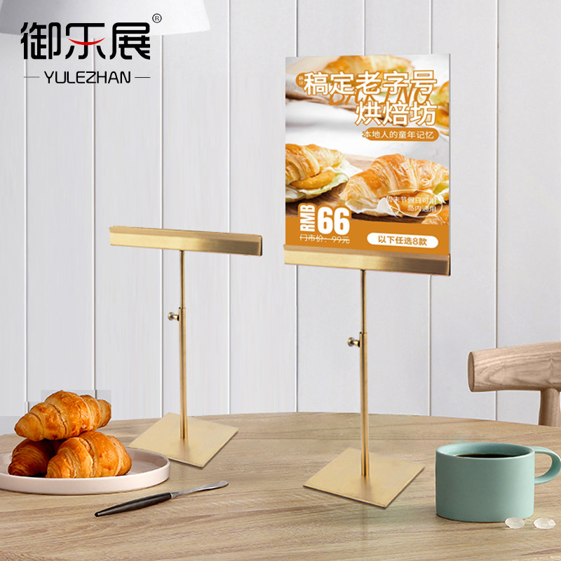 不锈钢台卡广告架子T型海报架场服装台卡式桌面支架POP展示