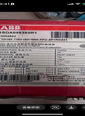 议~原装正品abb塑壳断路器4级160a。1SDA096360R