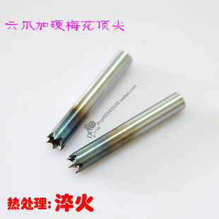 梅花顶针菩提多爪顶针六爪顶针尖莲花顶针橄榄核佛珠顶针淬火加硬