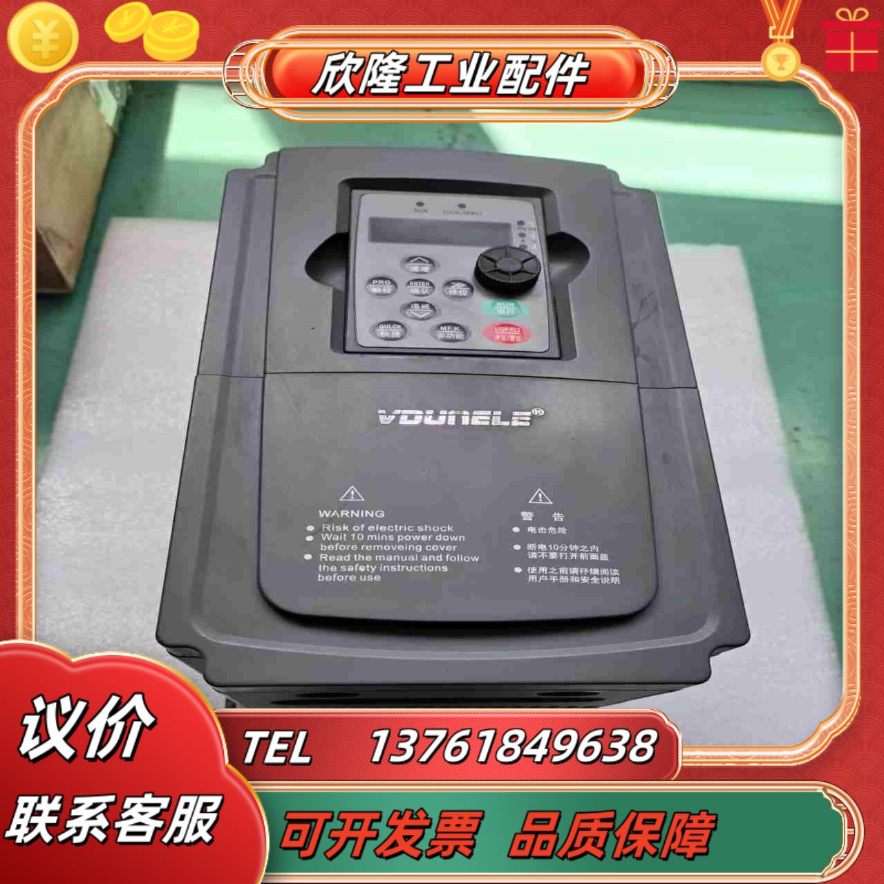 VDUNELE维盾通用变频器VFD9000-G5R5P7R议价
