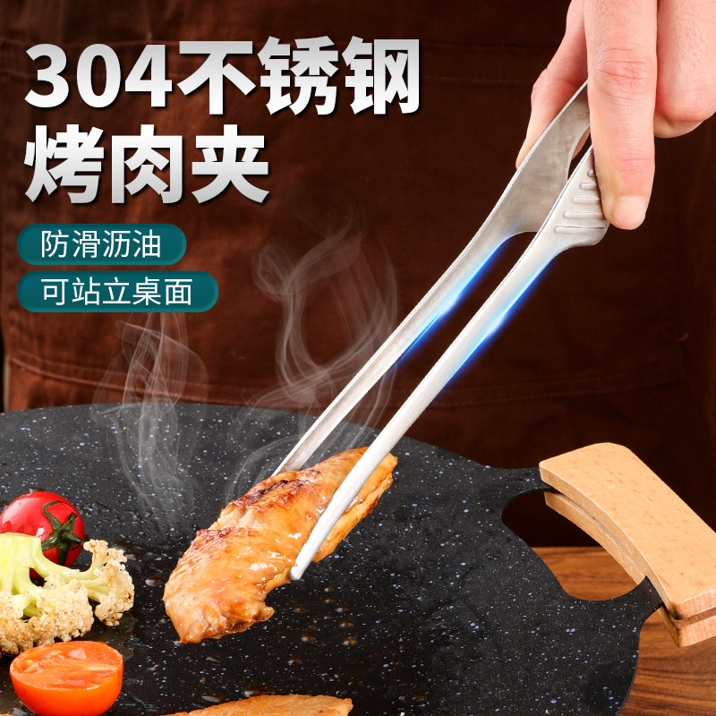烤肉夹304不锈钢食夹子厨房用韩式烧烤夹加长烤鱼夹食物剪刀