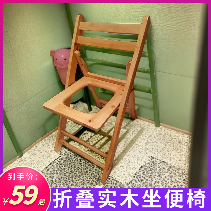 老年人做便凳便携式老人坐便器移动马桶家用折叠实木坐便椅孕妇