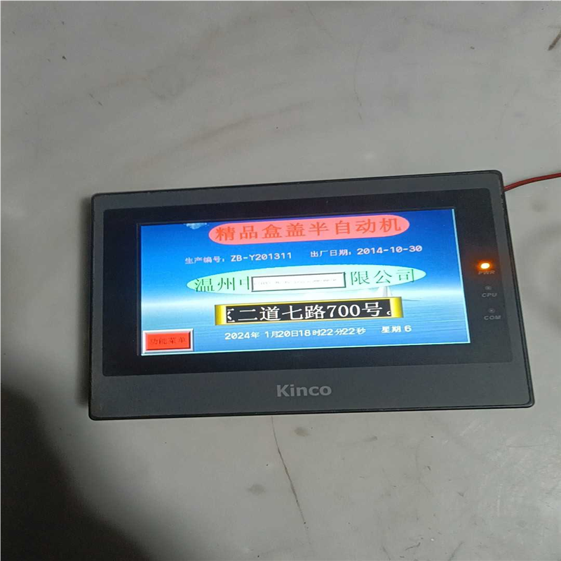 【汇生】歩科触摸屏，拆机包好140元【议价】