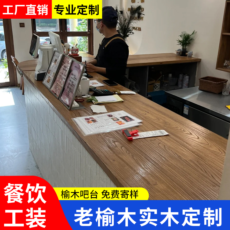 老榆木板榆木吧台实木桌面桌板大板桌书桌餐桌茶桌定制原木板工装