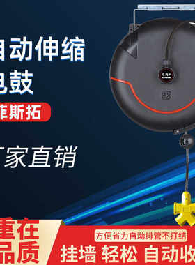 自动伸缩线盘回卷器线轴电鼓20米收线电源盘线鼓排插插座插接线板
