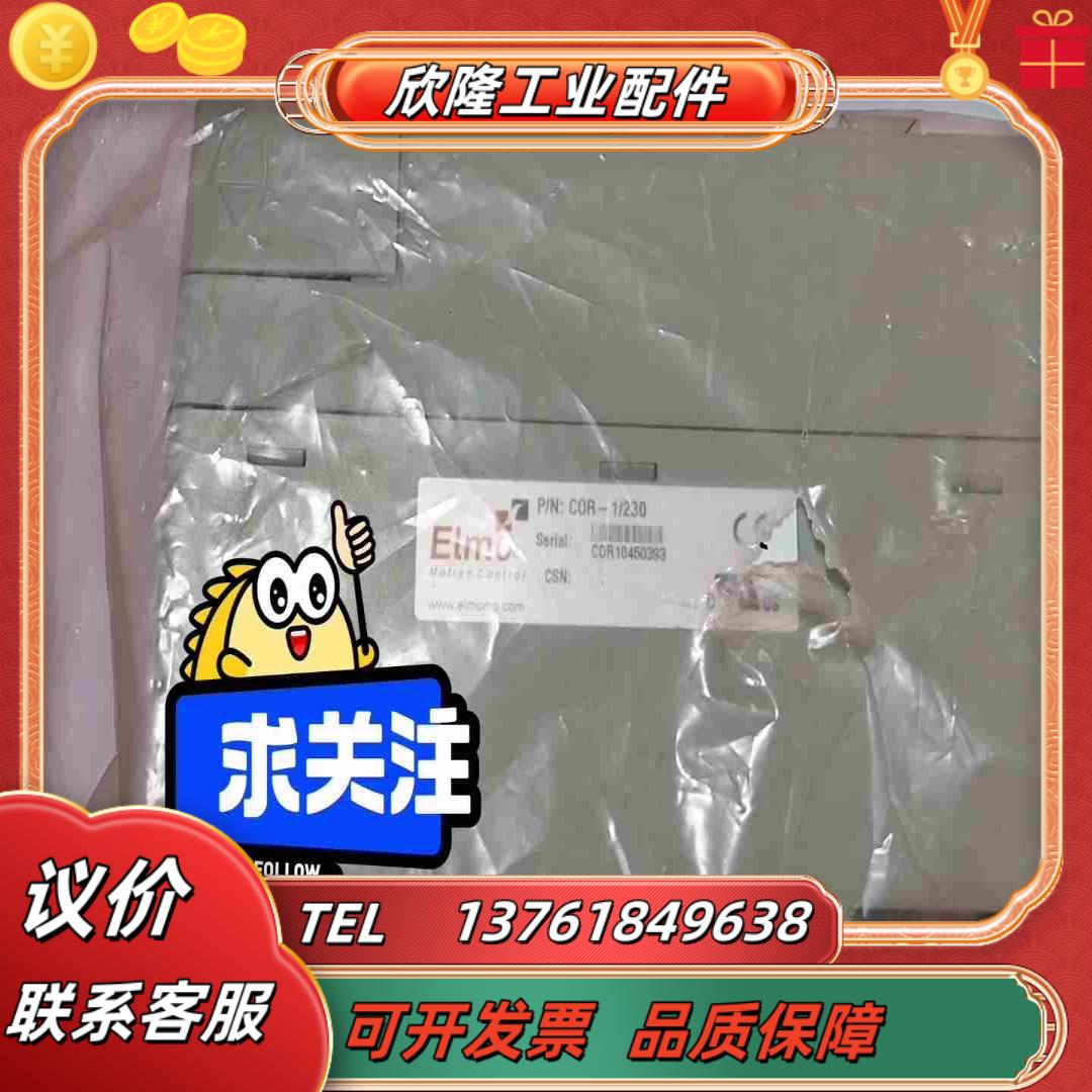 COR-1230驱动卡Elmo以色列点我想议价