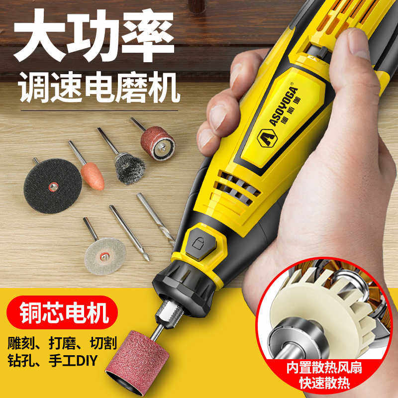 阿斯珈电磨机小型电钻手持雕刻工具电动打磨机抛光神器手磨雕刻机