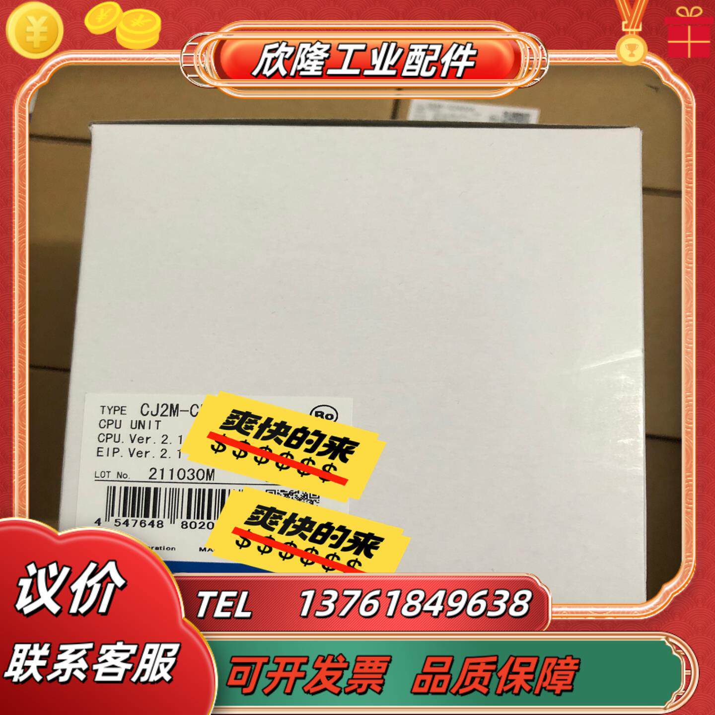 模块cj2m-cpu35 可以发 21年全新需要的