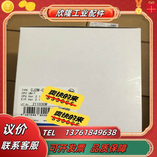 模块cj2m-cpu35 可以发 21年全新需要的