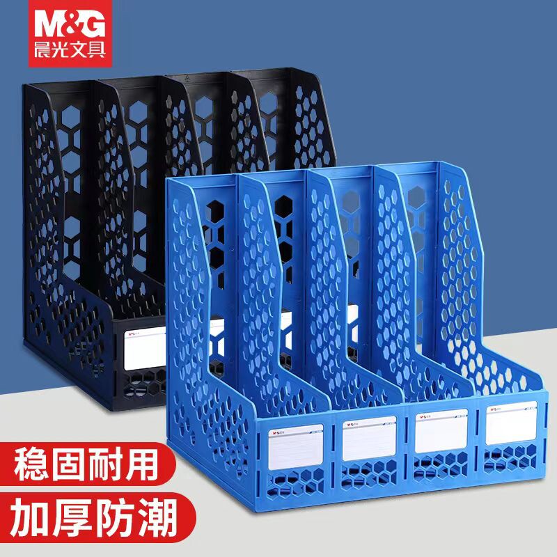 晨光文具文件框筐大容量A4可拆卸立式书架多层书立桌面办公室用