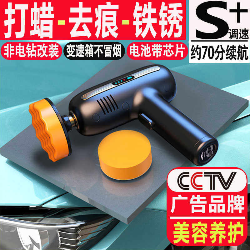 汽车抛光封釉机打磨打蜡神器线电动工具美容修复漆划痕家具古玩