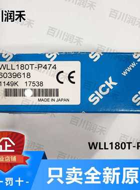 SICK德国西克WLL180T-P474光纤传感器功能多6039618全新正询价~