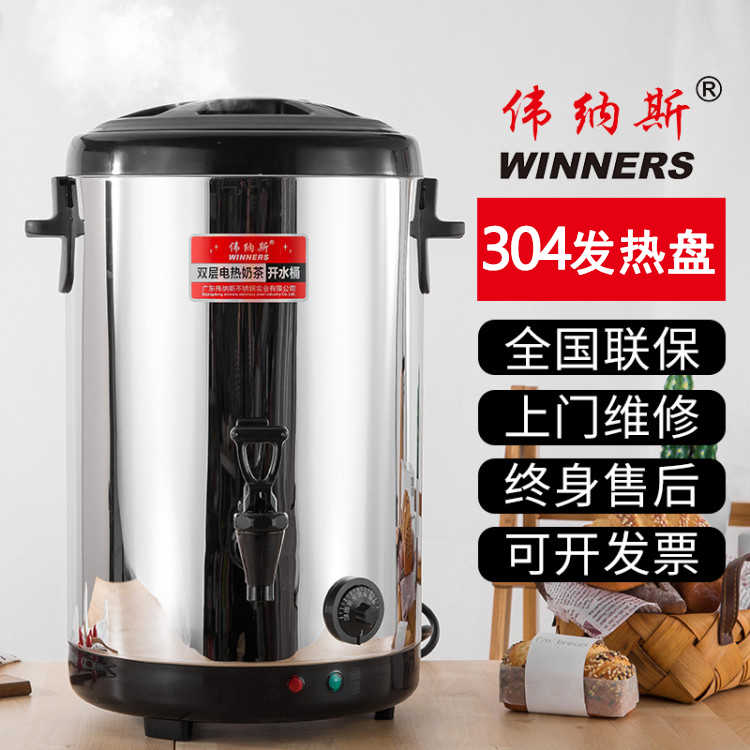 大容量不锈钢电热奶茶桶用保温桶奶茶店加热桶开水桶热水烧