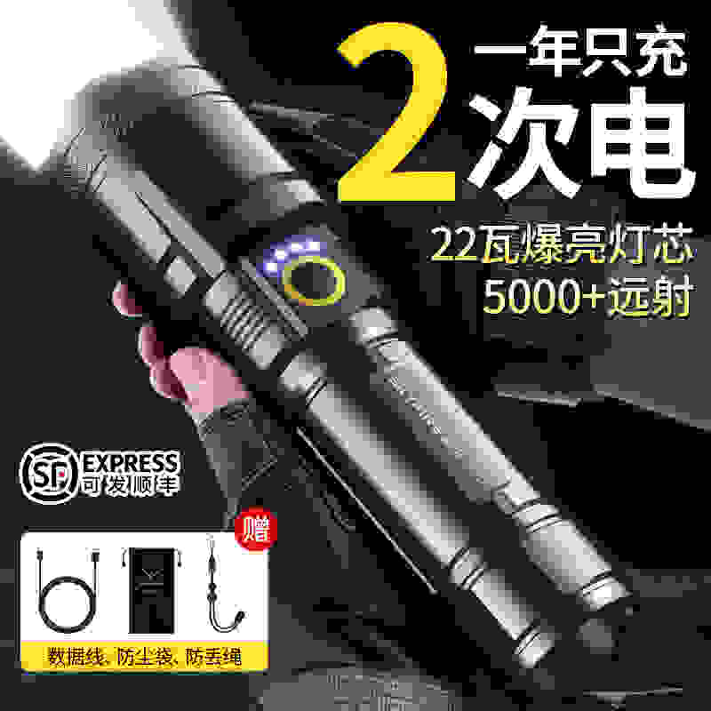天火手电筒2024新款强光充电超亮远射户外大容量大功率冲天炮手电