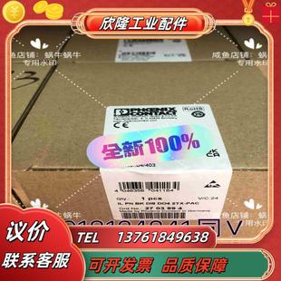 DI8 DO4 议价 2703994 2TX