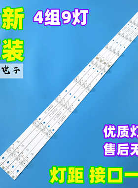 全新微鲸49D2U3000灯条JL.D49091330-324BS-M屏BOEI490WQ1背光