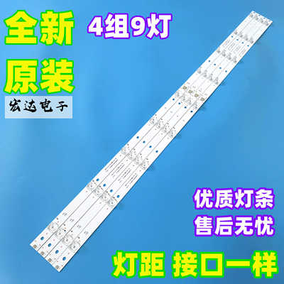 全新微鲸49D2U3000灯条JL.D49091330-324BS-M屏BOEI490WQ1背光