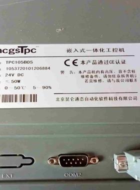 昆仑通态触摸屏TPc105b0s成色如图议价